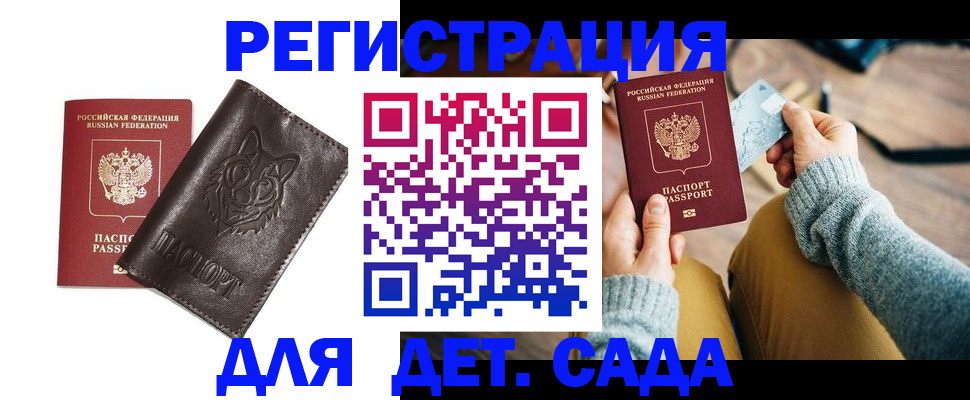 прописка для работы в Мурманской области