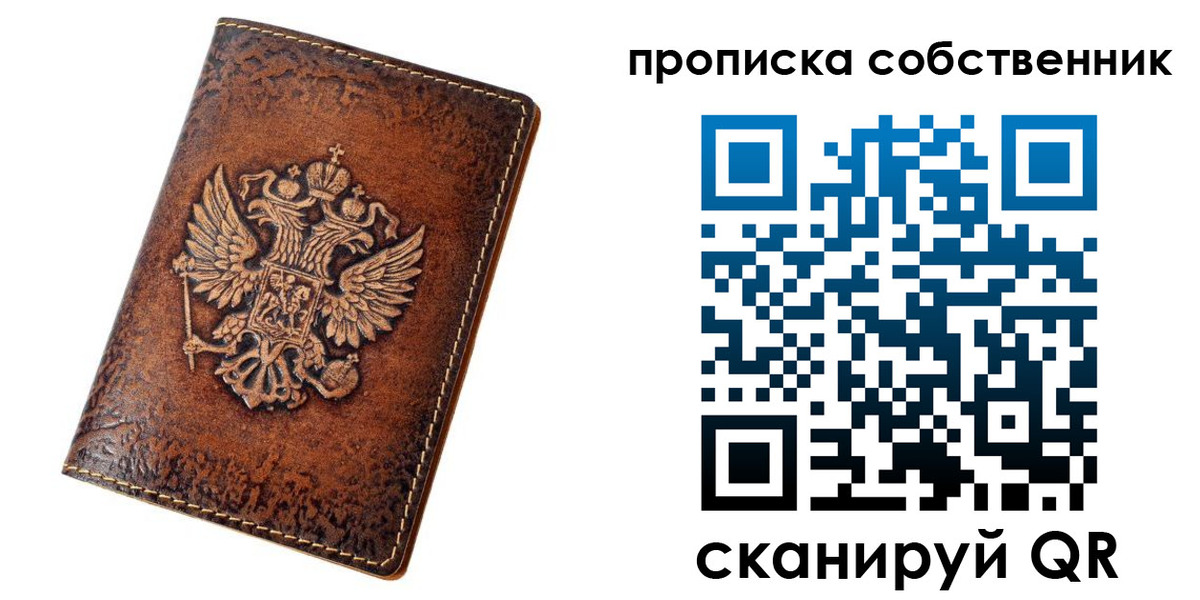 временная регистрация поиск в Мурманской области