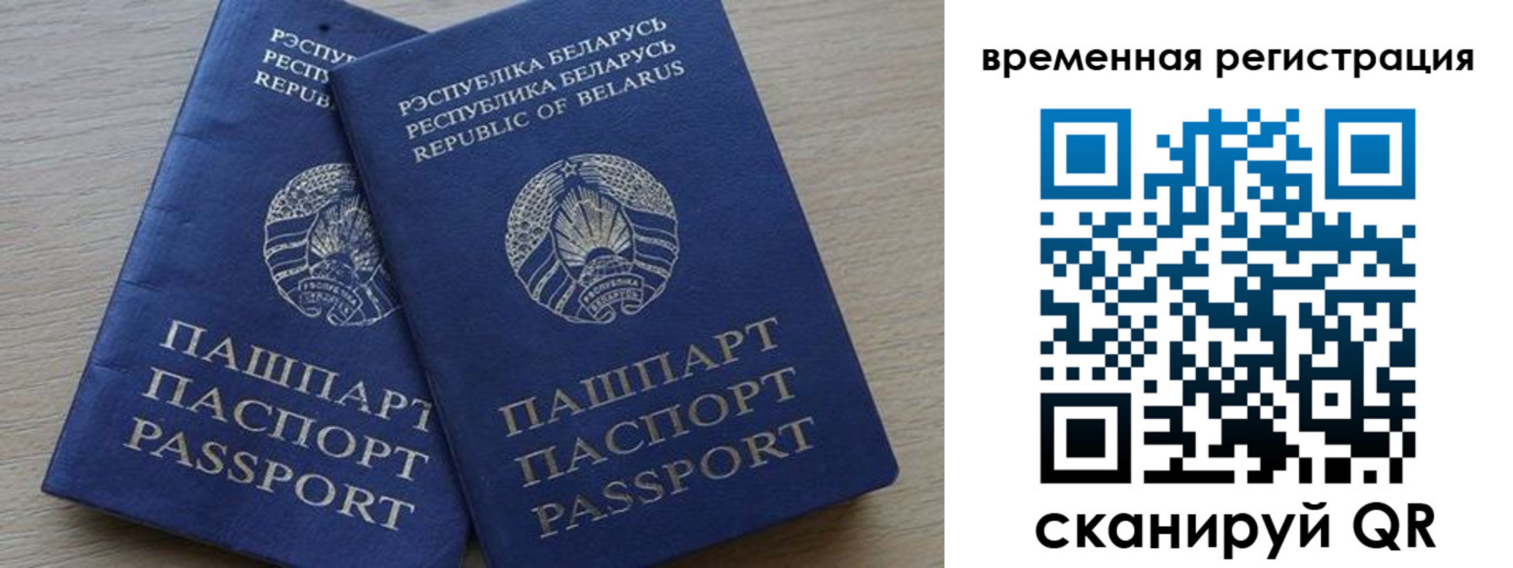 временная регистрация в Мурманской области