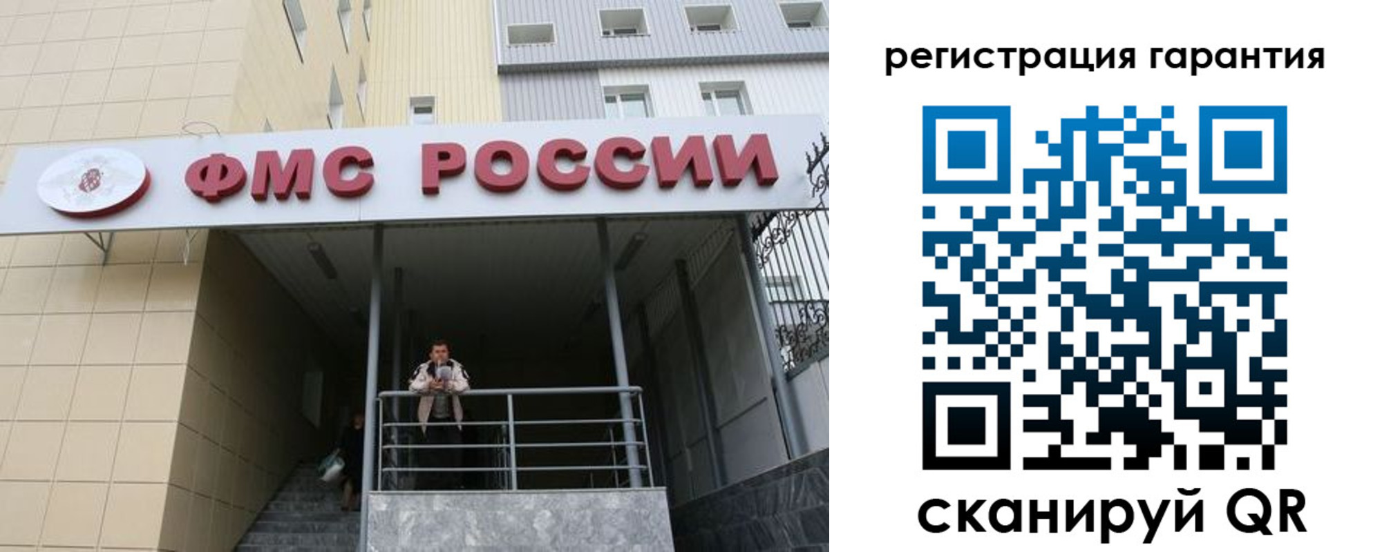 прописка штамп в Мурманской области