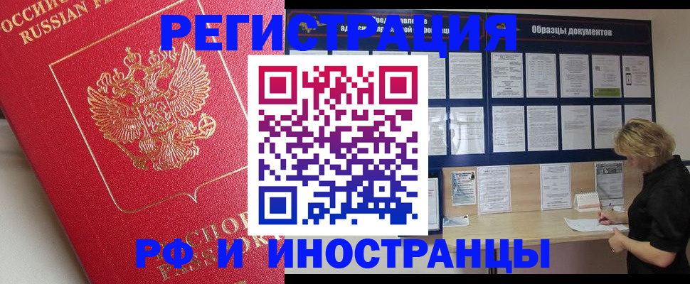 регистрация для школы в Мурманской области